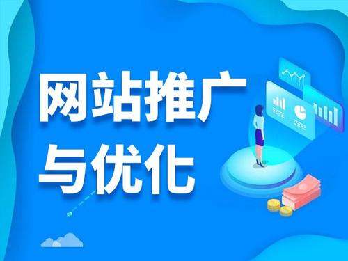 黎平电商类网络推广如何做才有更好的效果