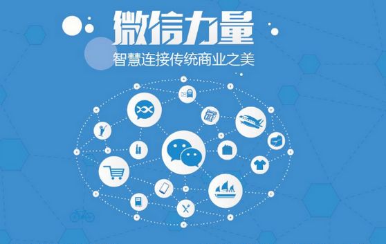 黎平微信开发可以帮助企业解决哪些难题？如何做呢？