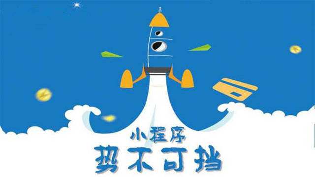 黎平微信小程序开发如何助力传统零售商突破经营难题
