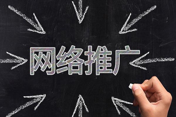 黎平网络推广公司介绍几个企业软文推广的发布平台